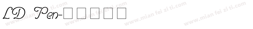 LD Pen字体转换